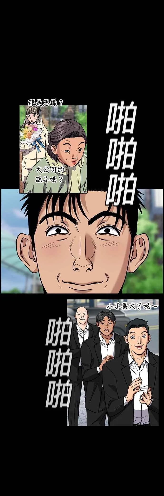 第140话 第45页