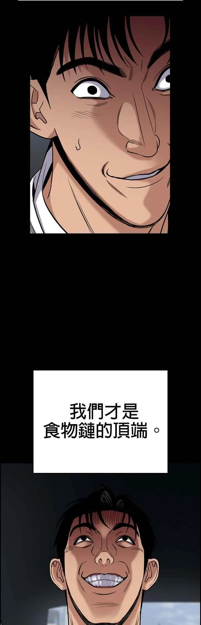 第140话 第50页