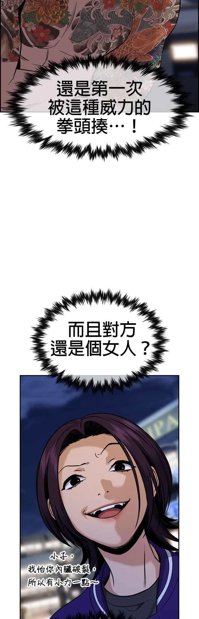 第140话 第53页
