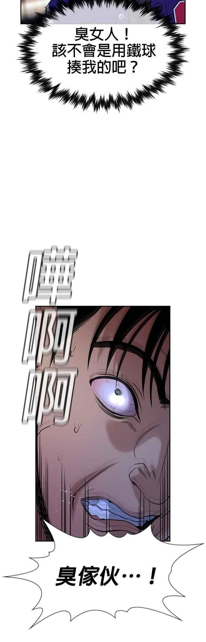 第140话 第54页