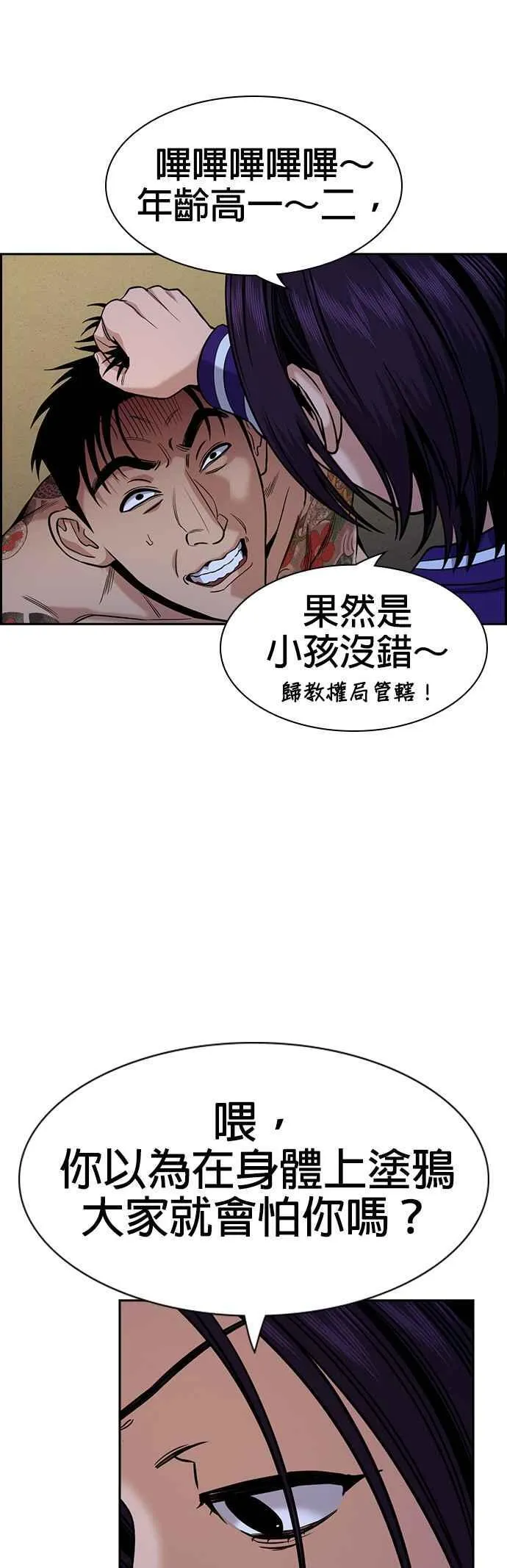 第140话 第56页