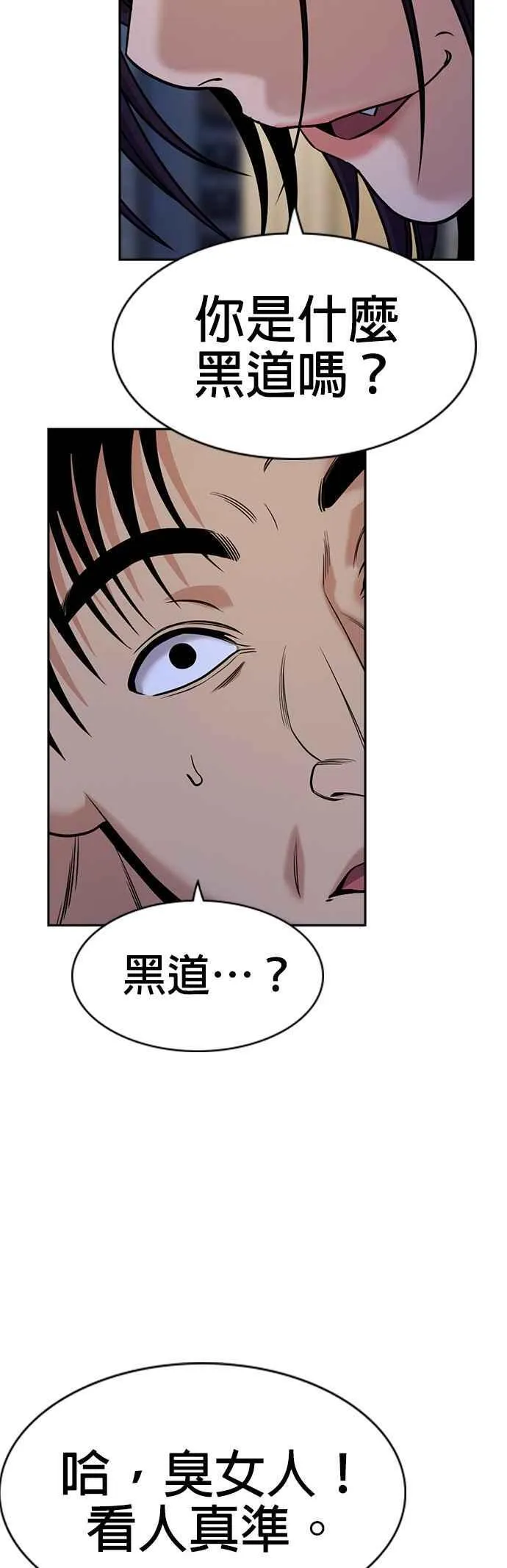 第140话 第57页