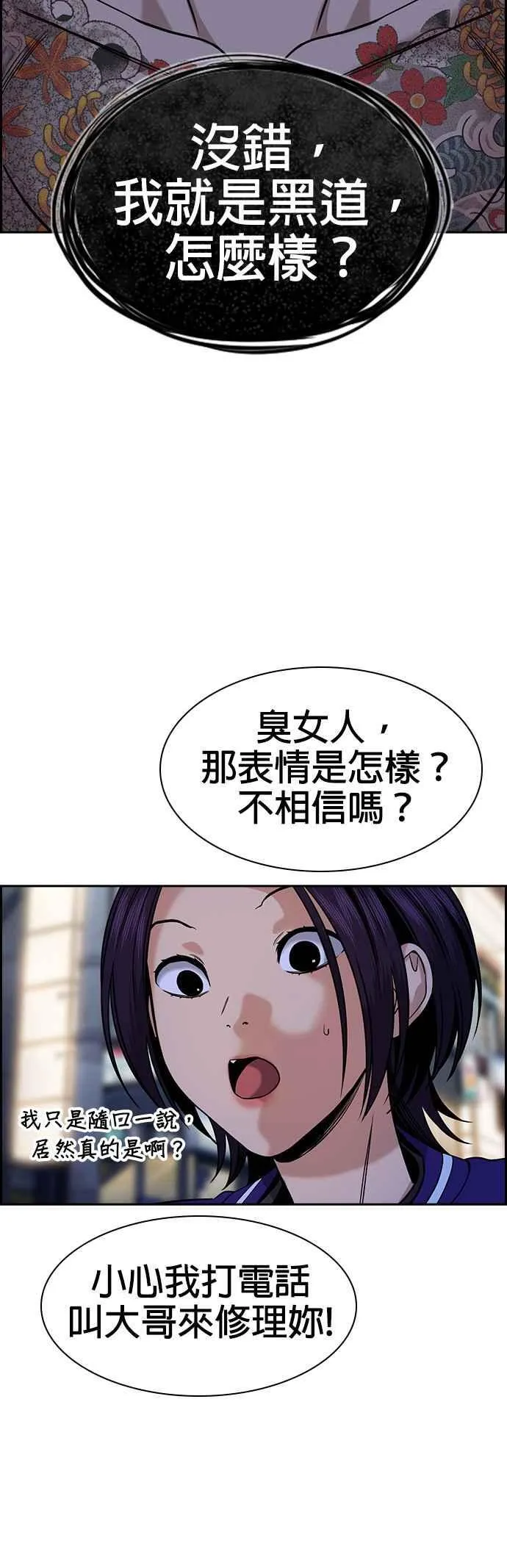 第140话 第59页
