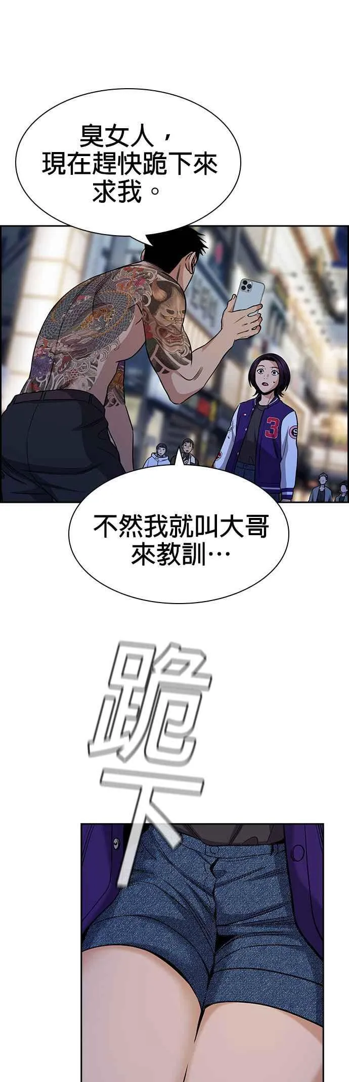 第140话 第60页