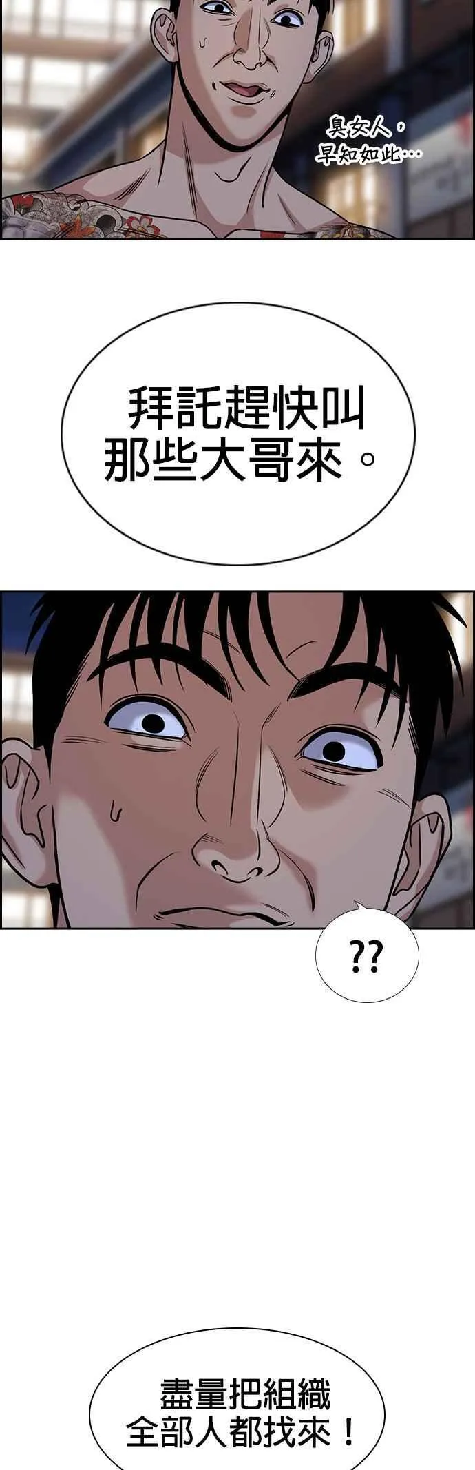 第140话 第62页