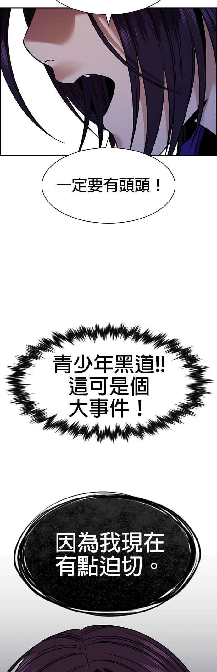 第140话 第63页