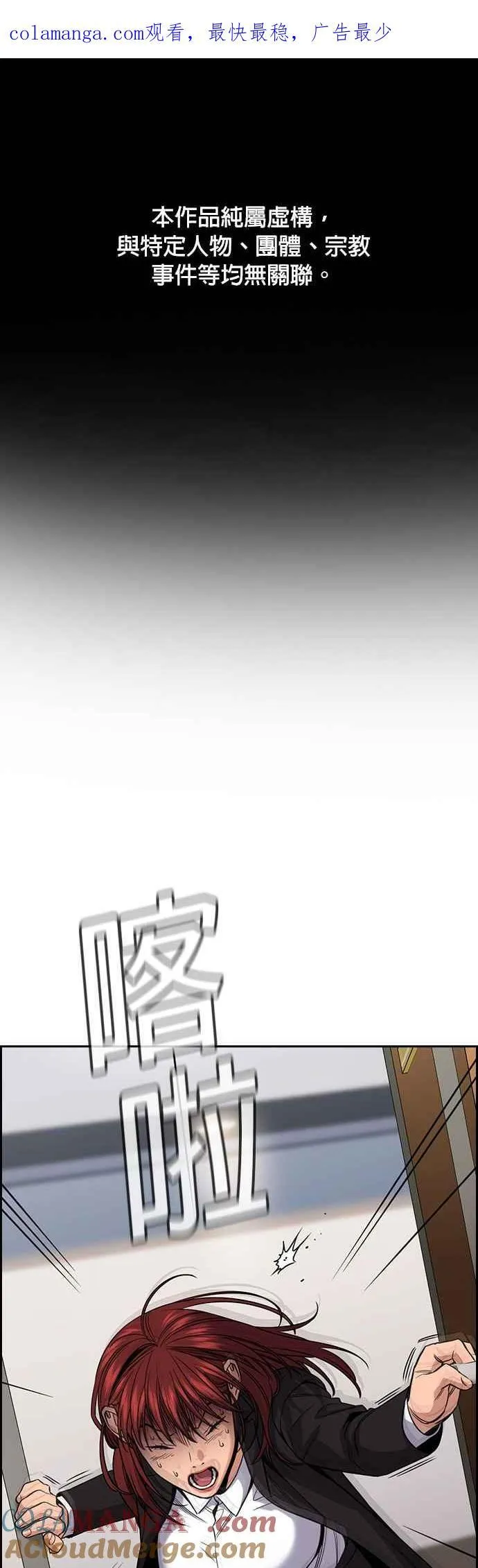 第141话 第1页