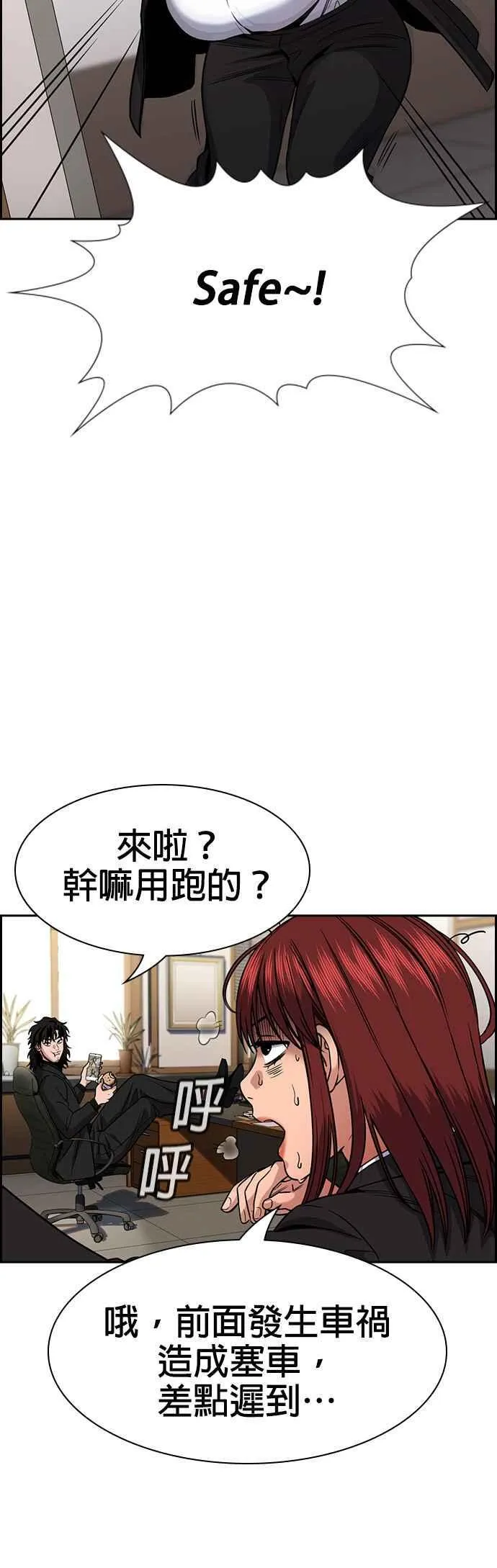 第141话 第2页