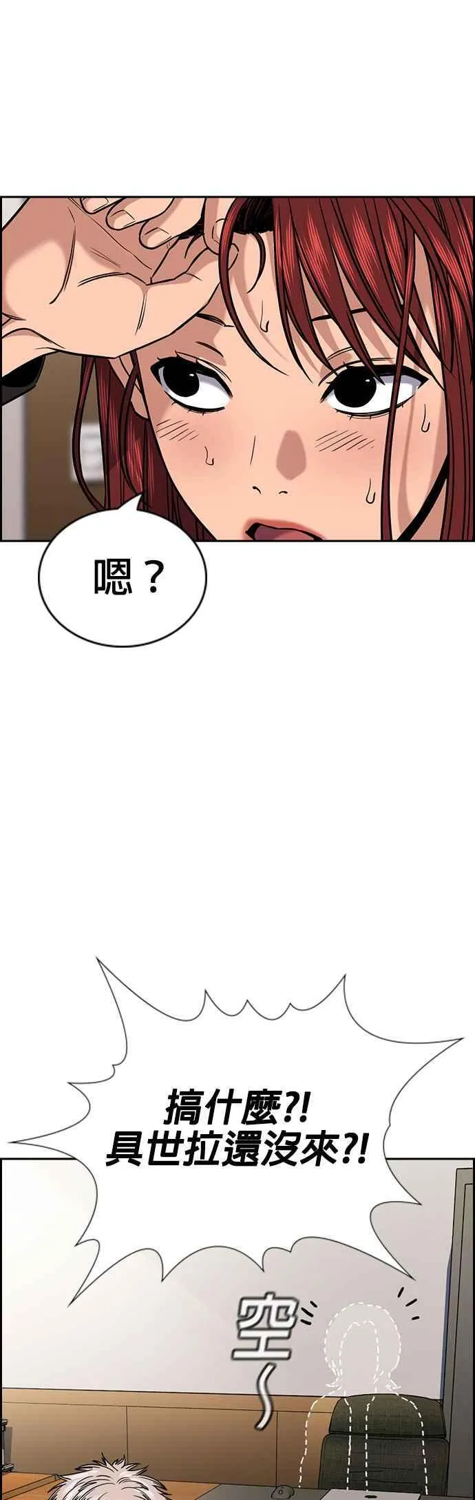 第141话 第3页