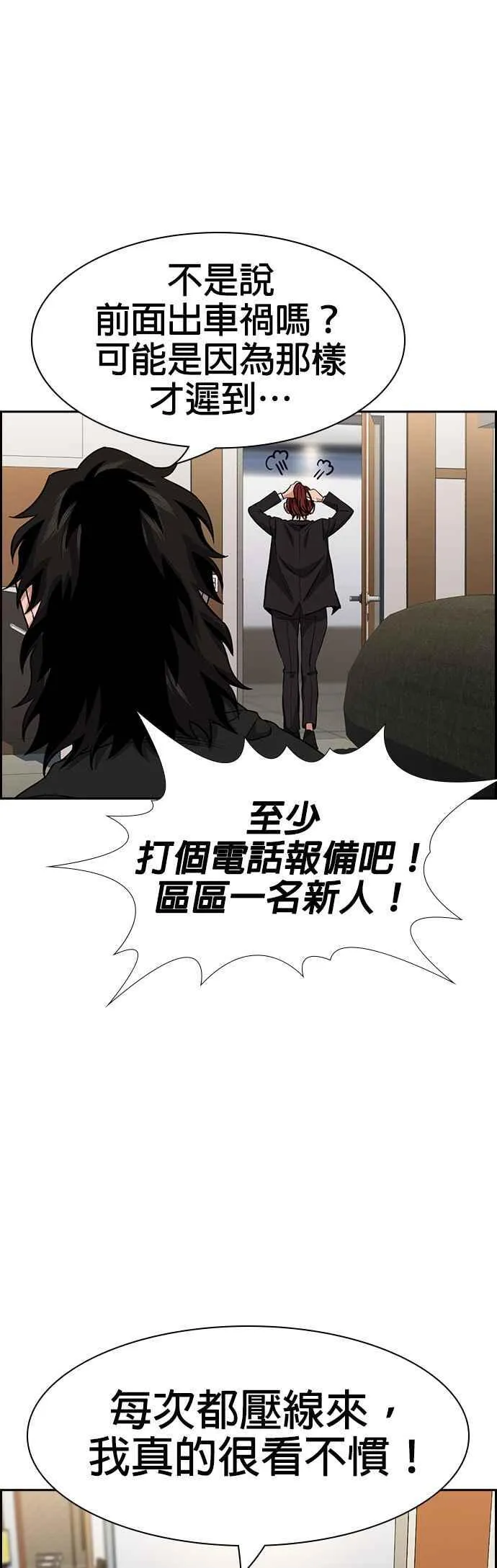 第141话 第5页