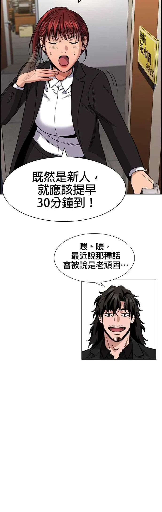 第141话 第6页