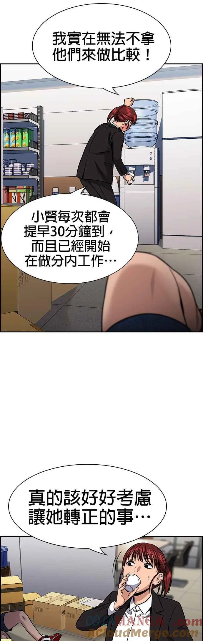 第141话 第7页