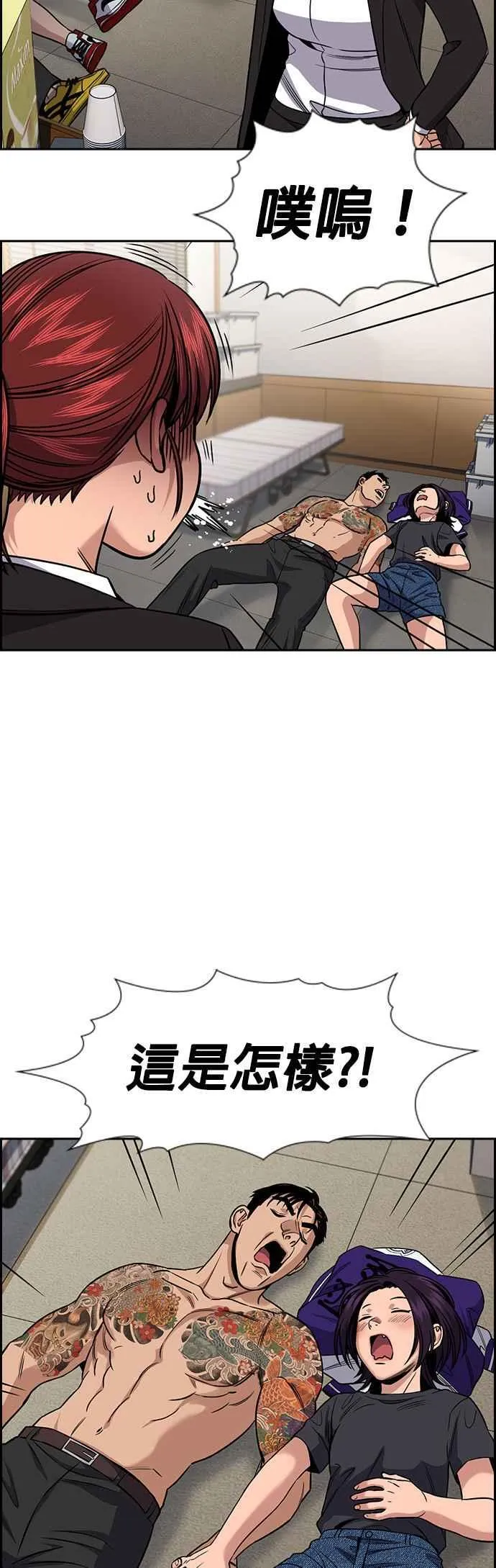 第141话 第8页