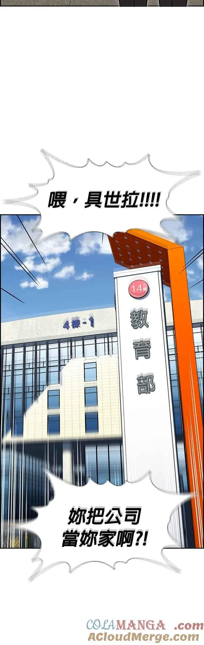 第141话 第10页