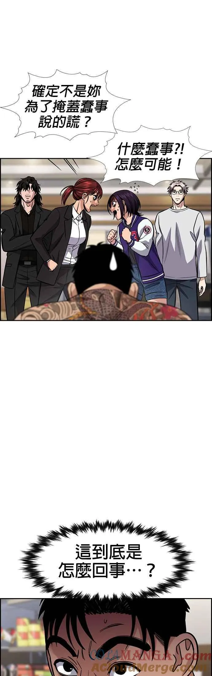 第141话 第13页