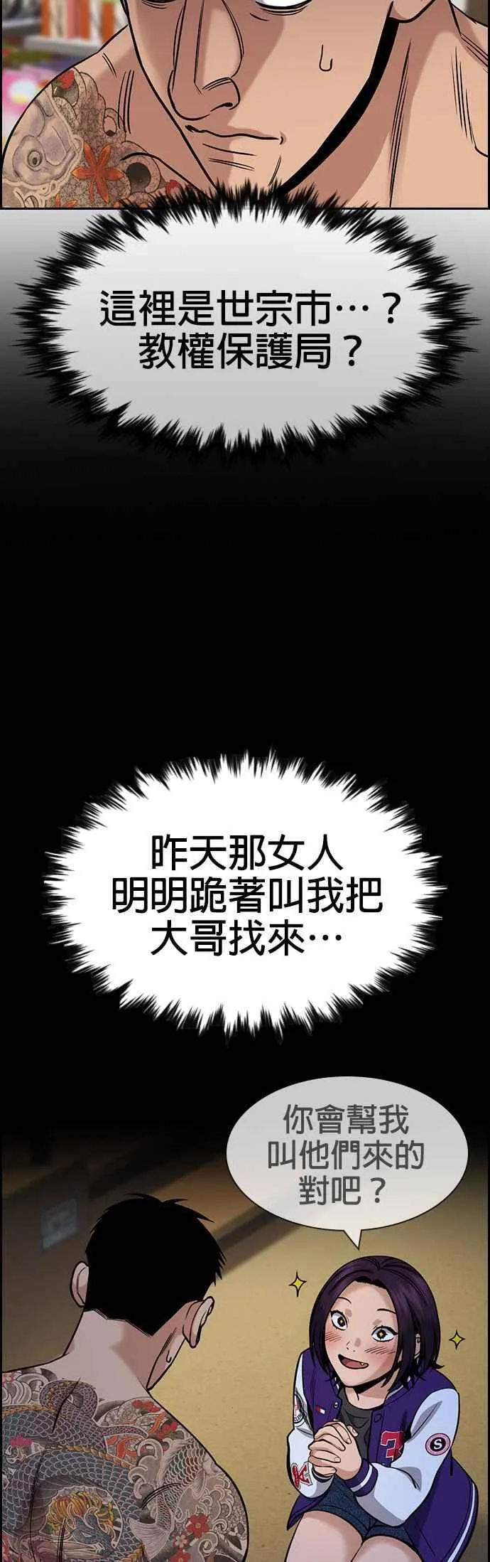 第141话 第14页