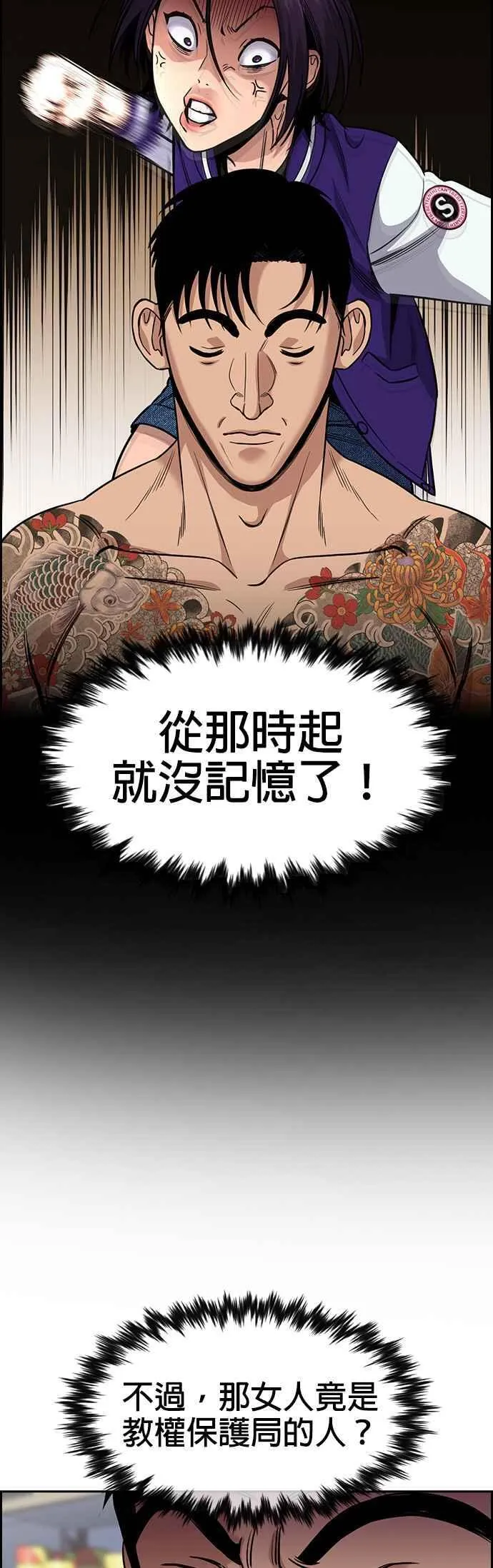 第141话 第17页