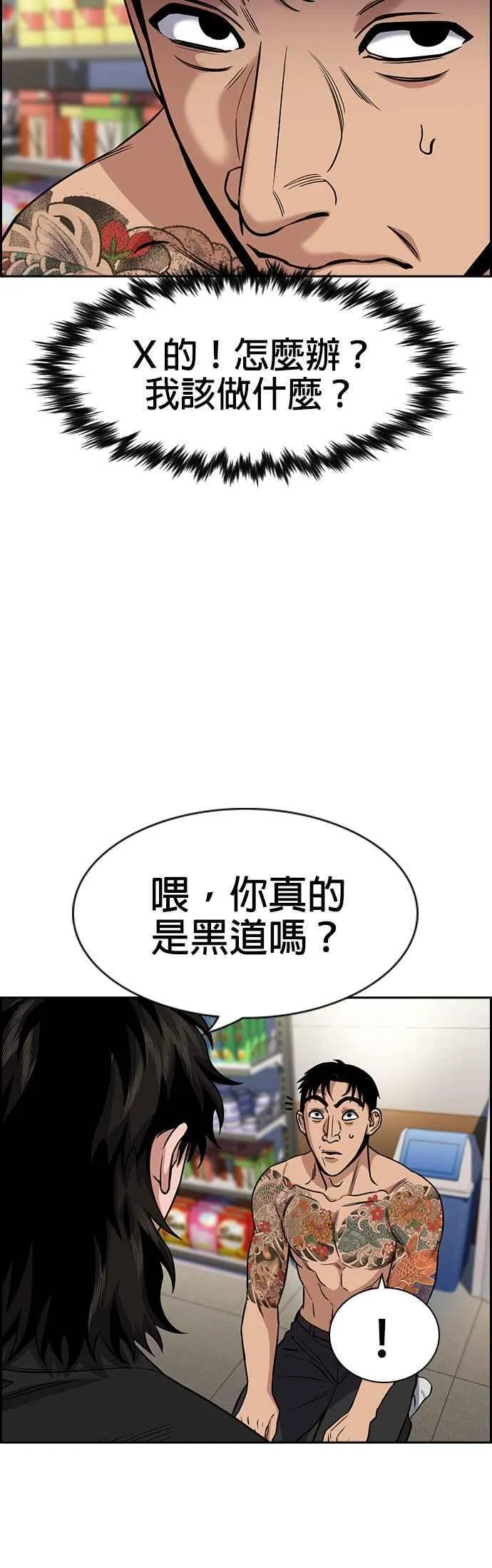 第141话 第18页