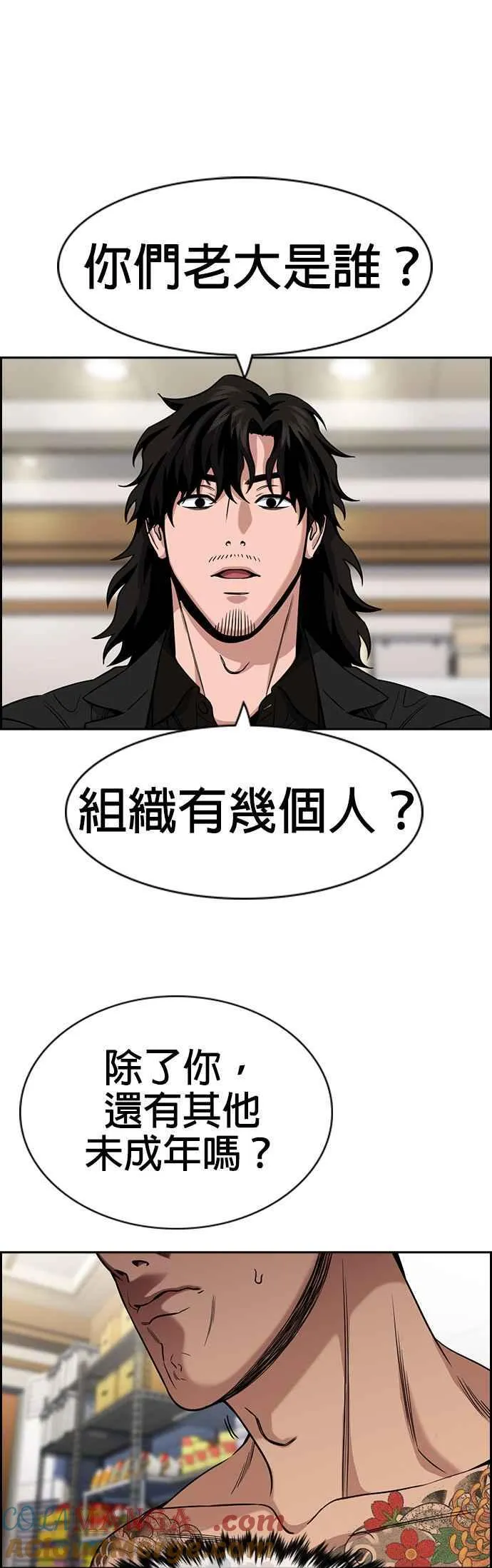 第141话 第19页