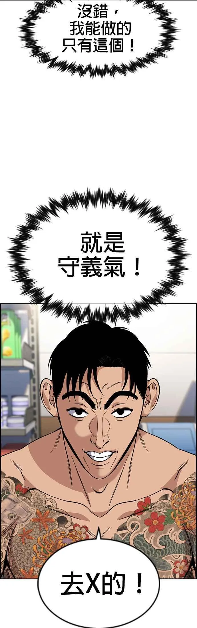 第141话 第20页