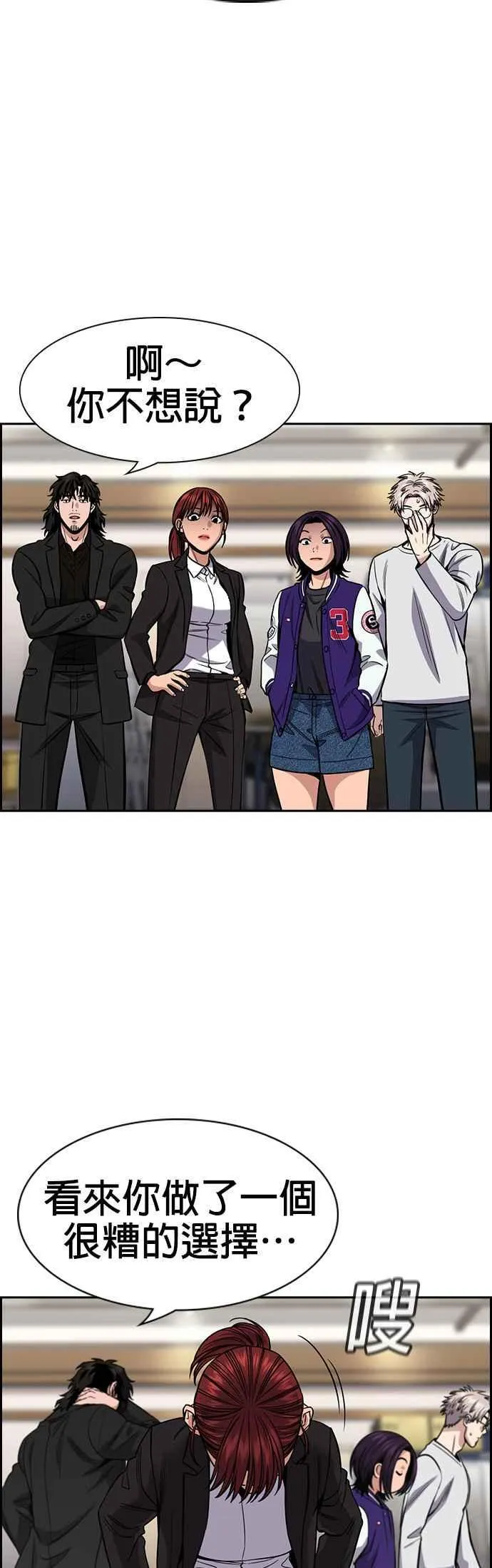 第141话 第21页