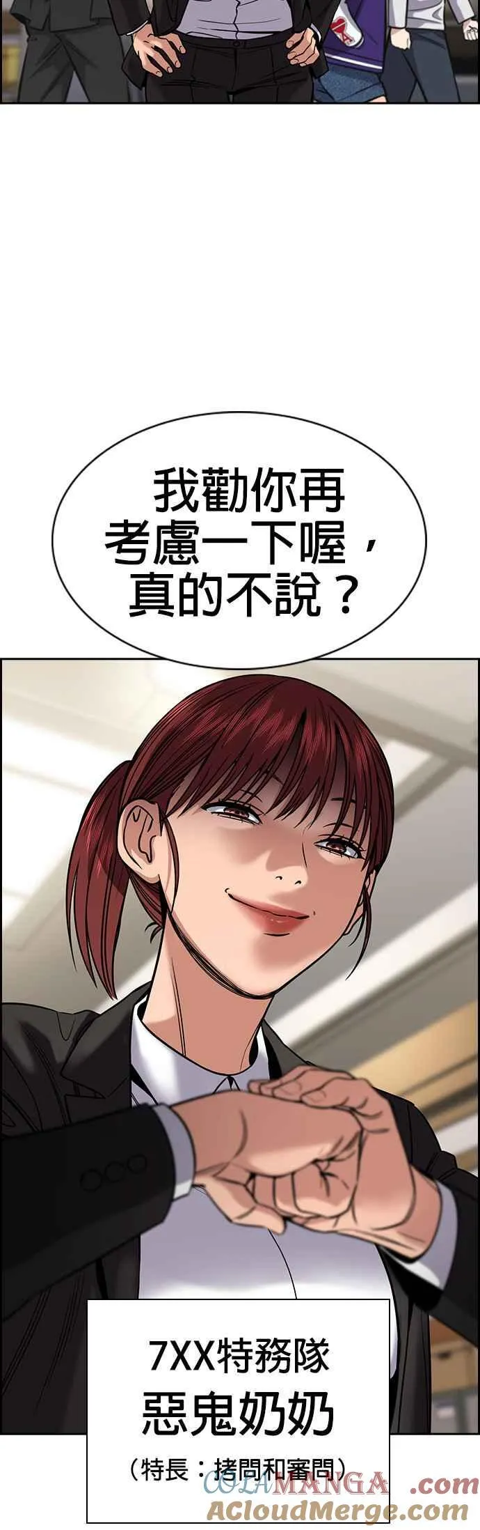 第141话 第22页