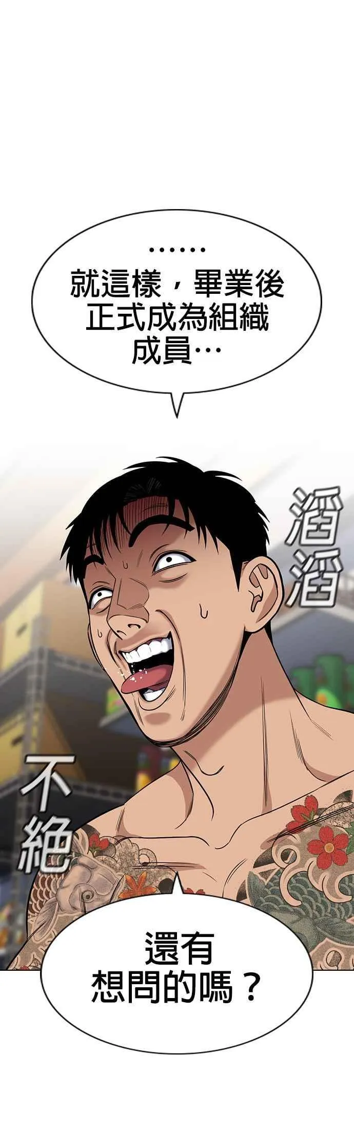 第141话 第24页