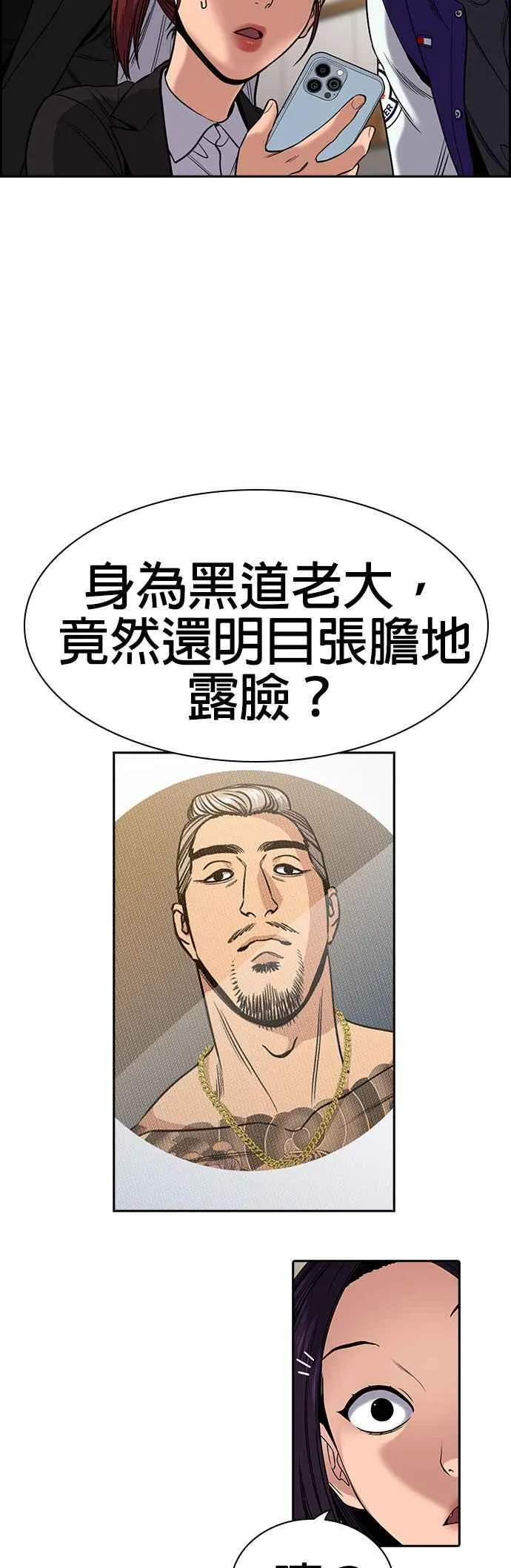 第141话 第26页