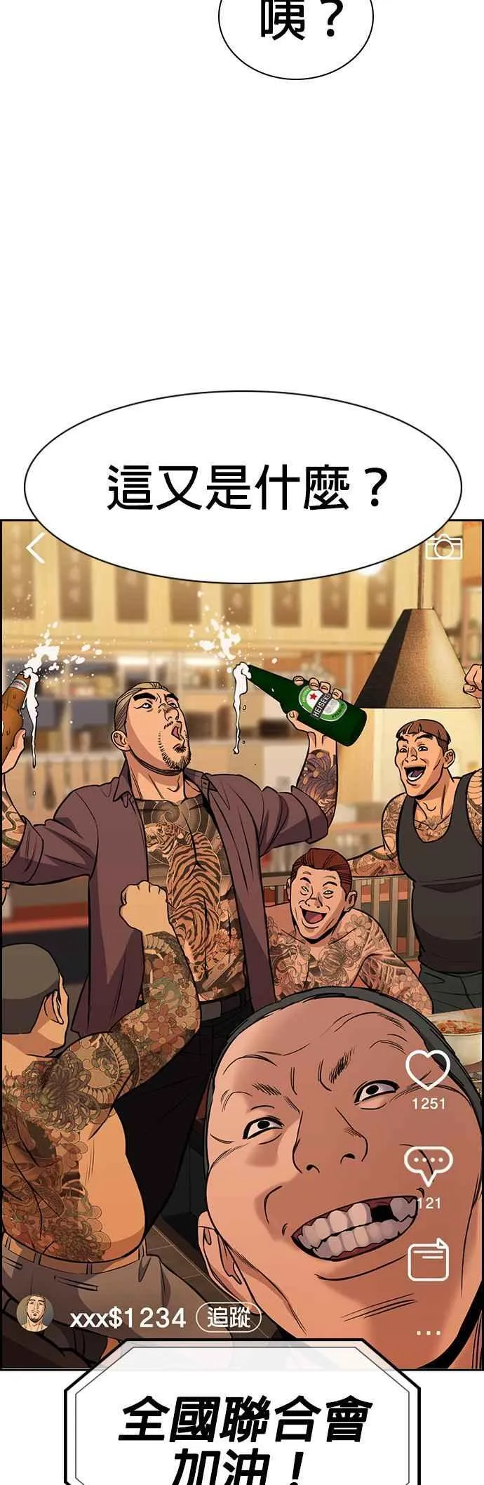 第141话 第27页