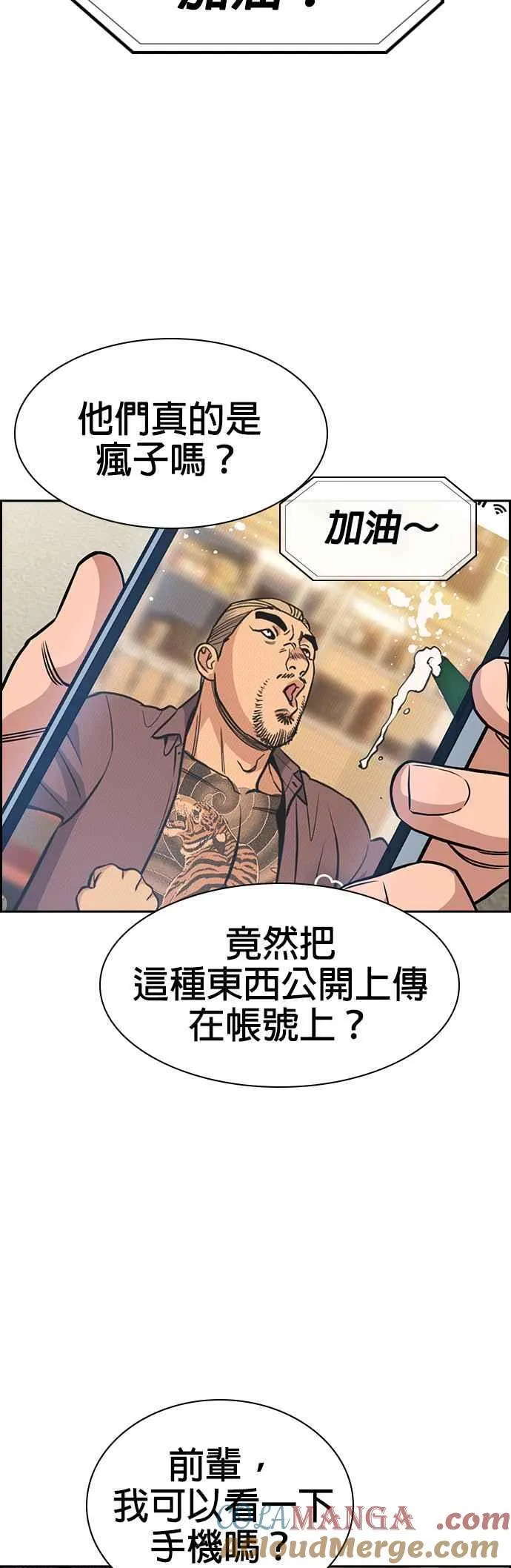 第141话 第28页
