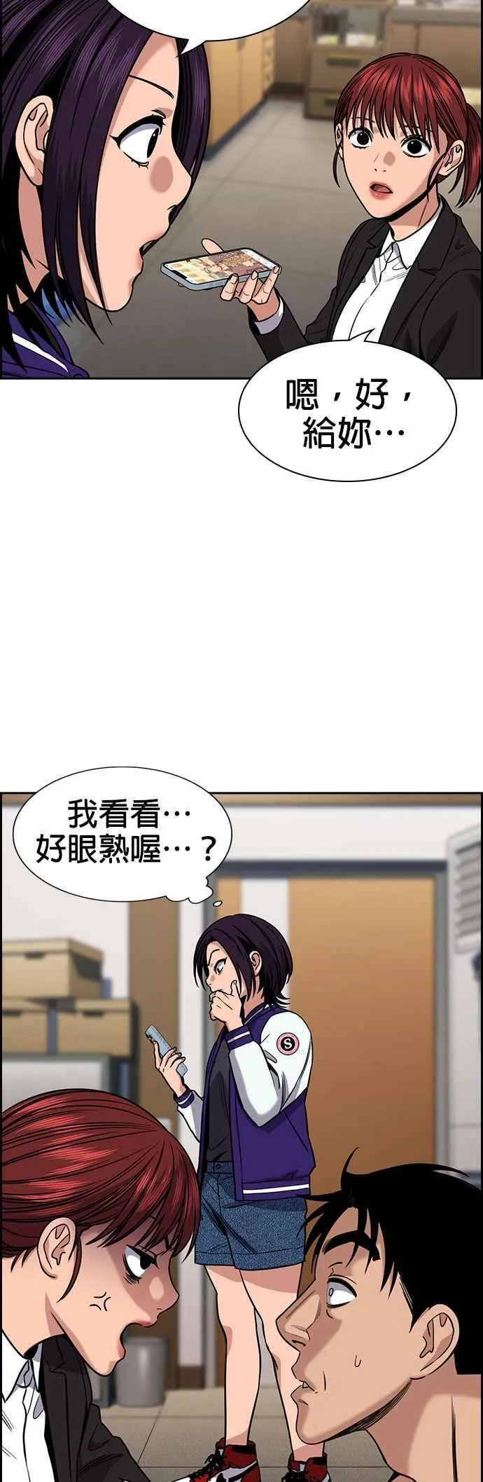 第141话 第29页