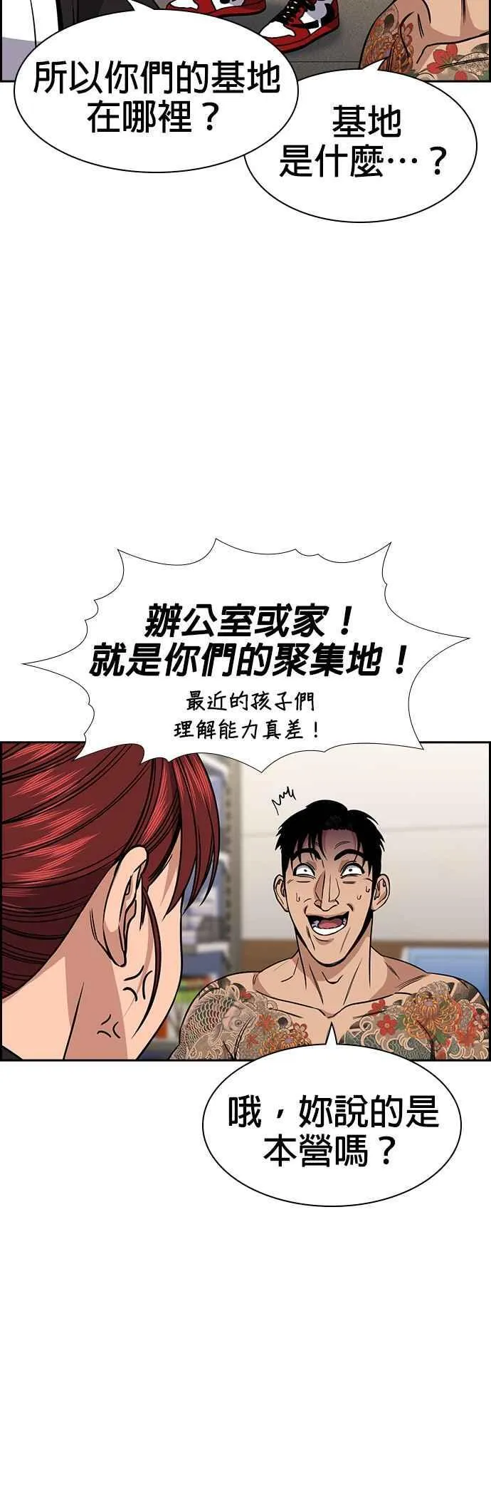 第141话 第30页