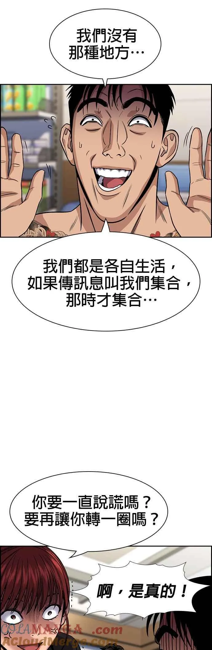 第141话 第31页