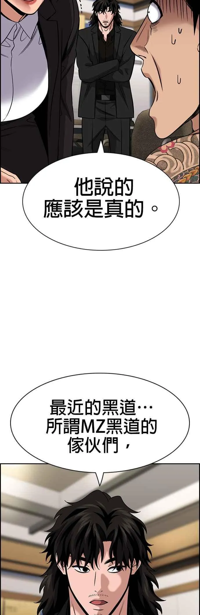 第141话 第32页