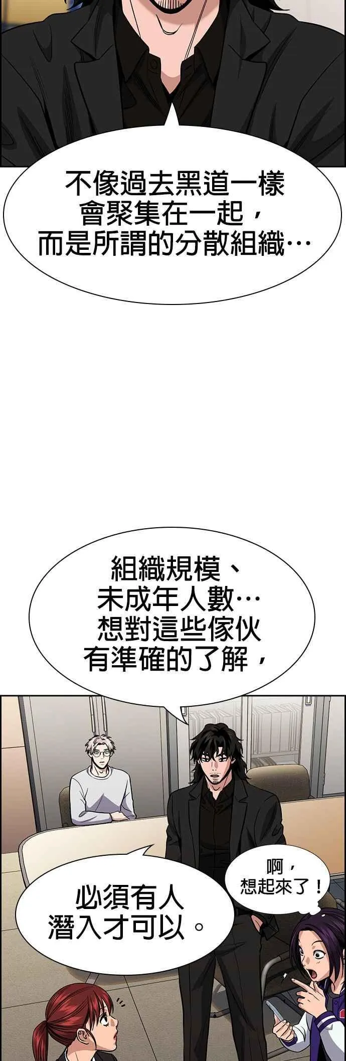 第141话 第33页