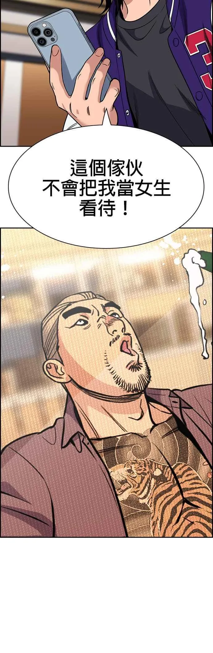 第141话 第36页