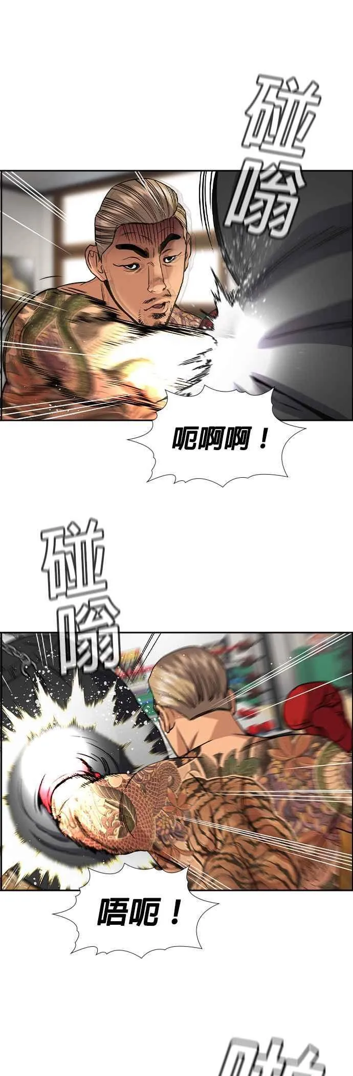 第141话 第38页