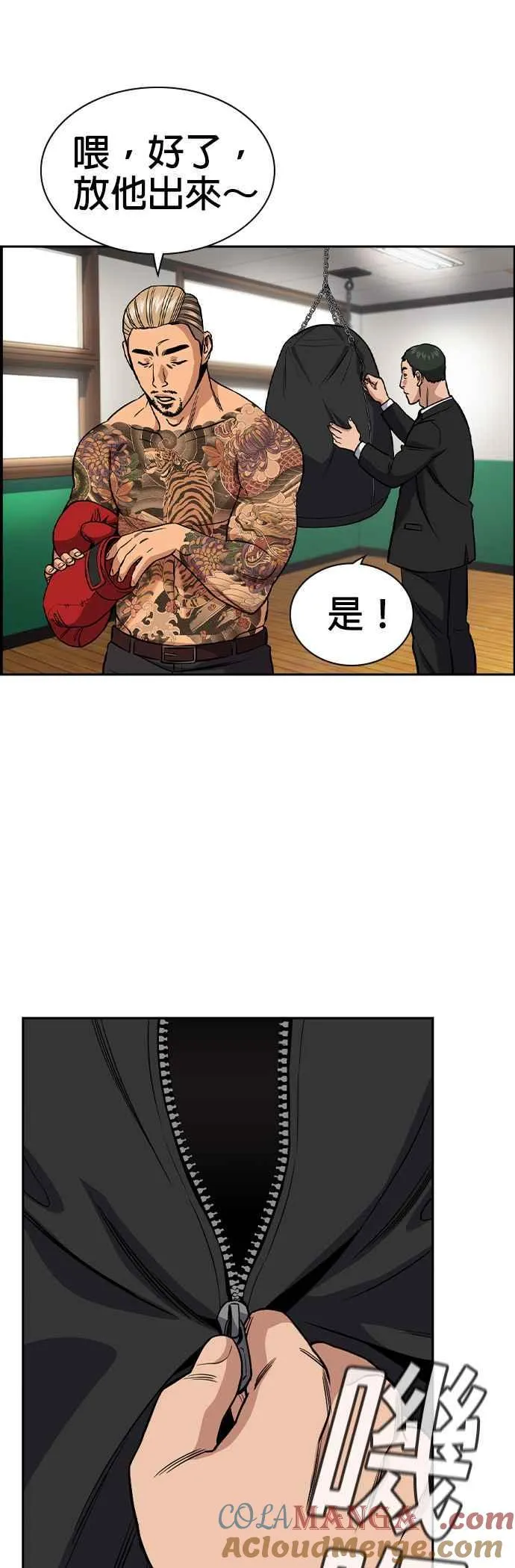 第141话 第40页