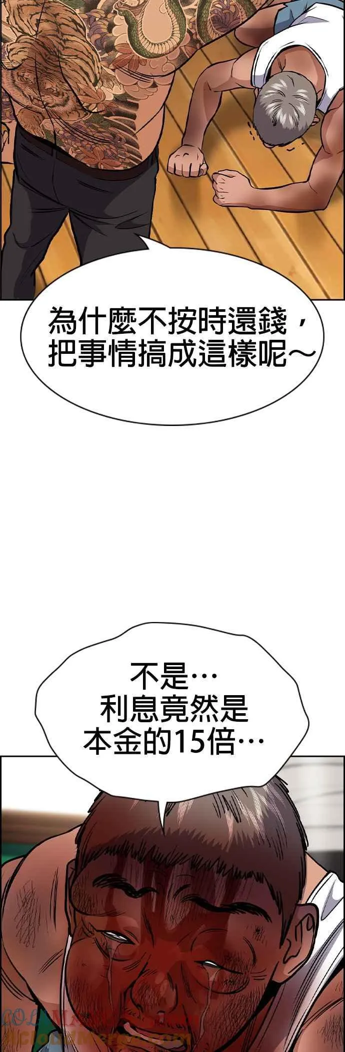 第141话 第43页