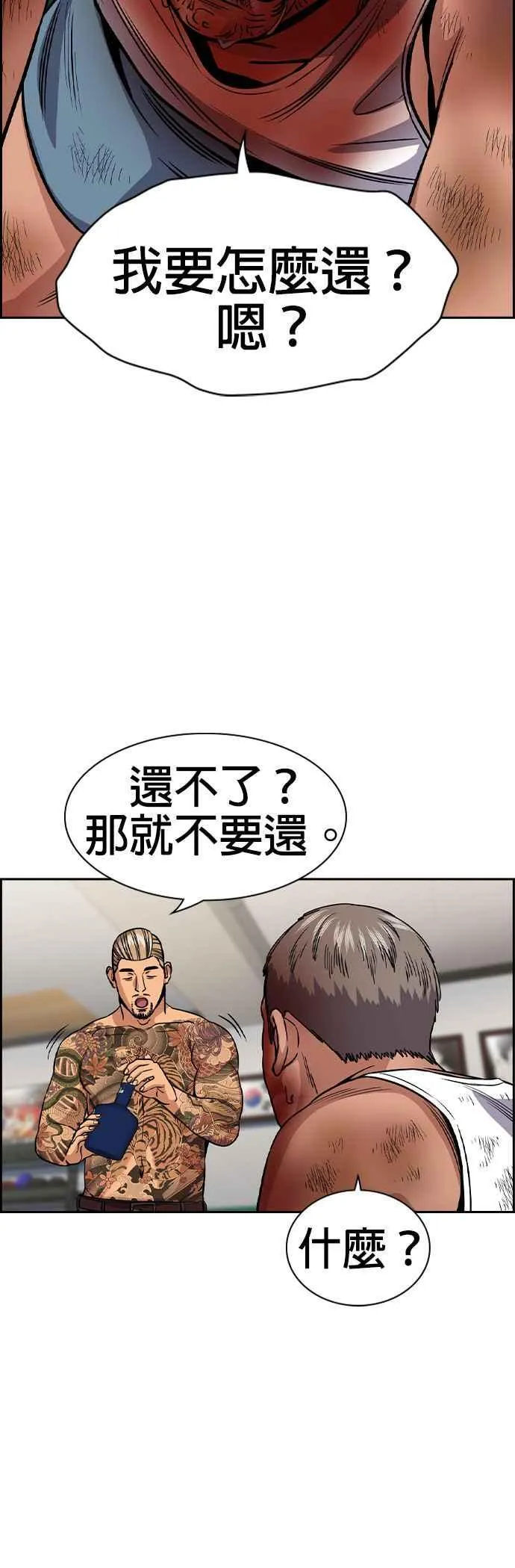 第141话 第44页