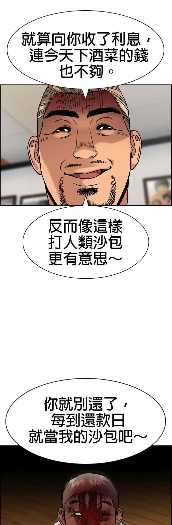 第141话 第45页