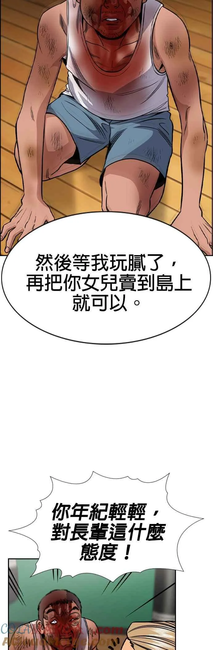 第141话 第46页