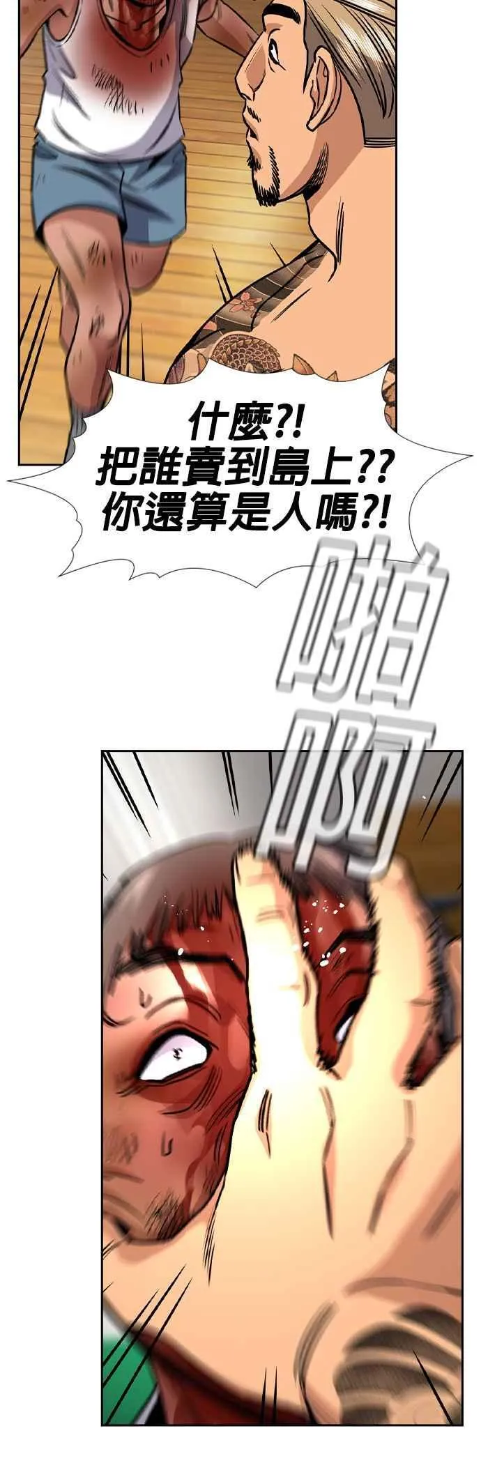 第141话 第47页