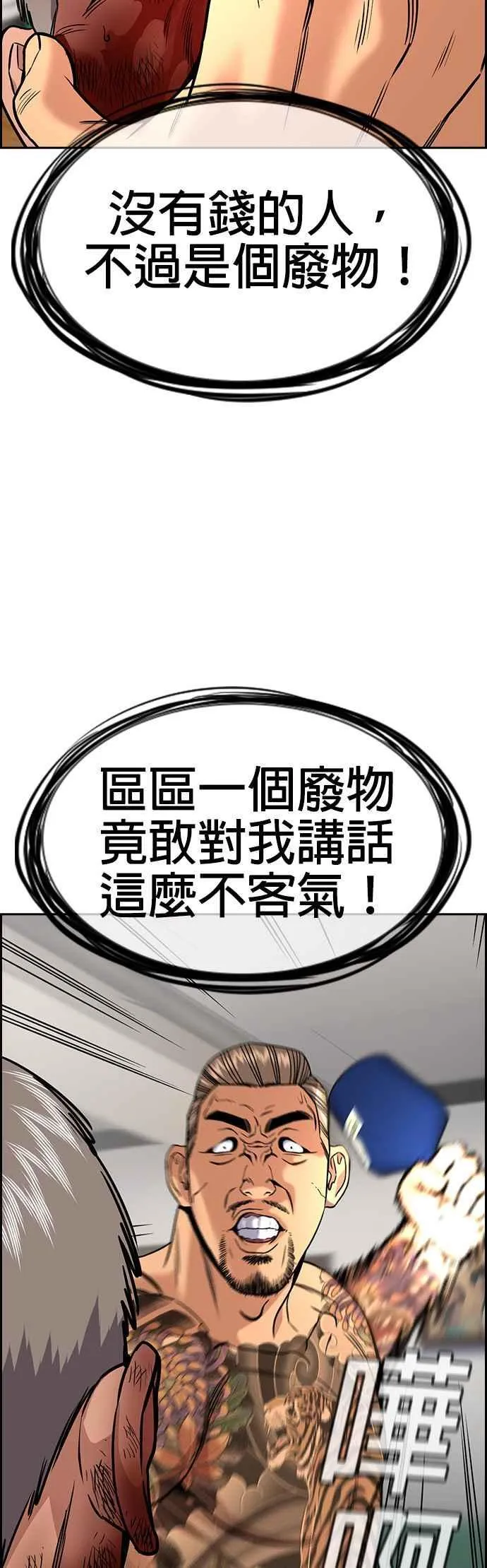 第141话 第50页