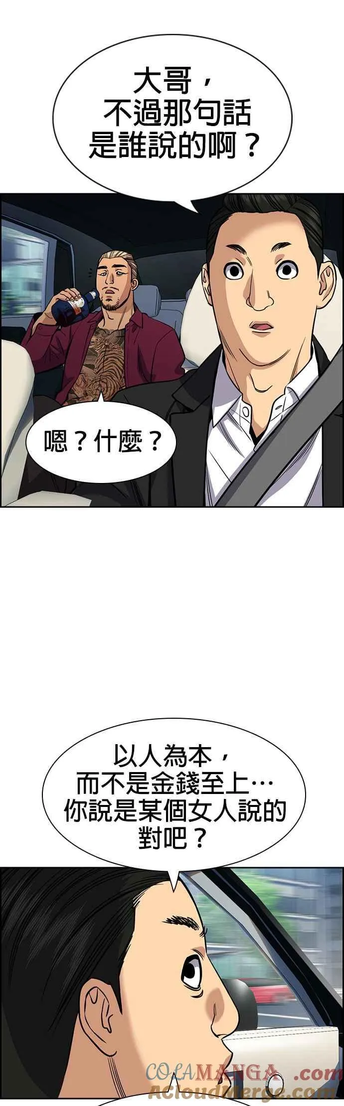 第141话 第52页