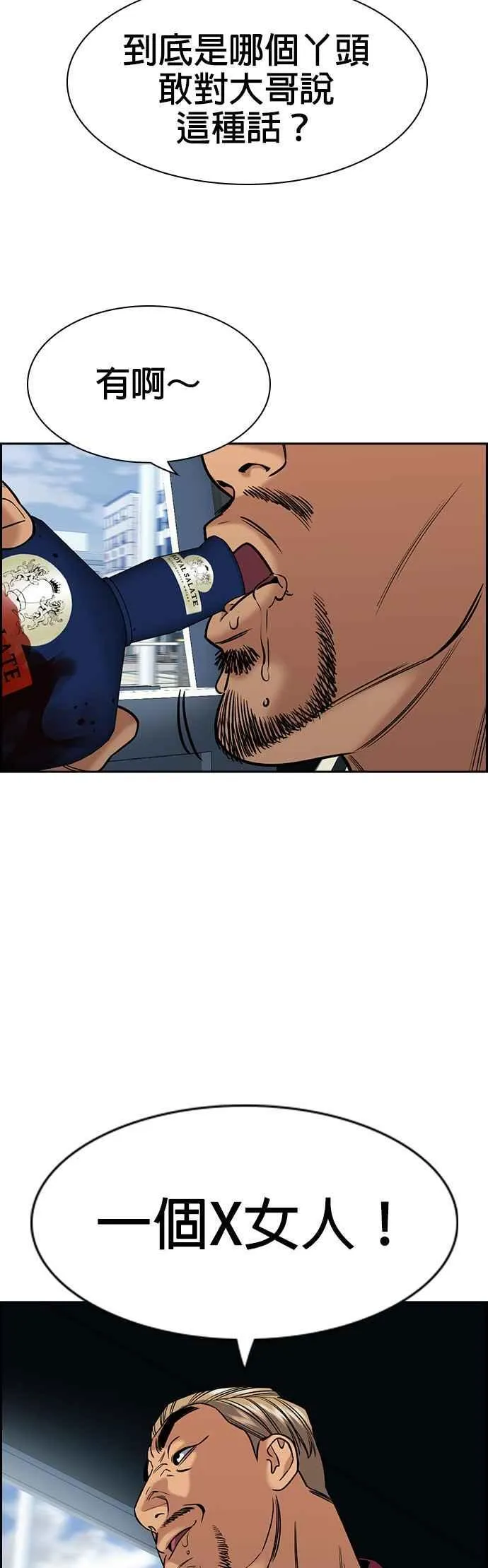 第141话 第53页