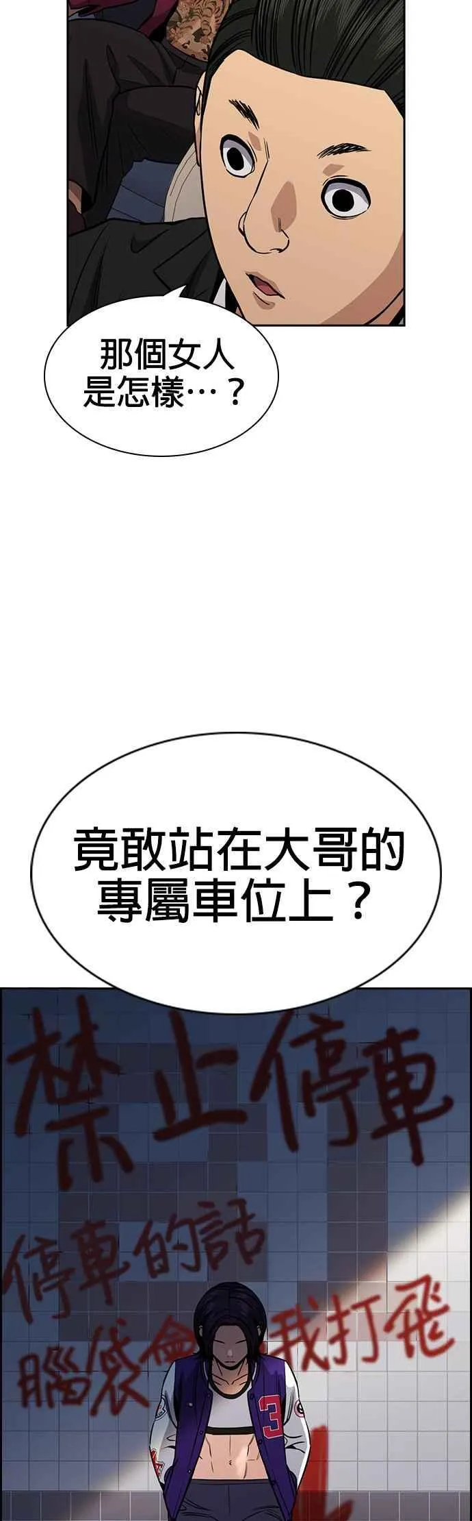 第141话 第56页