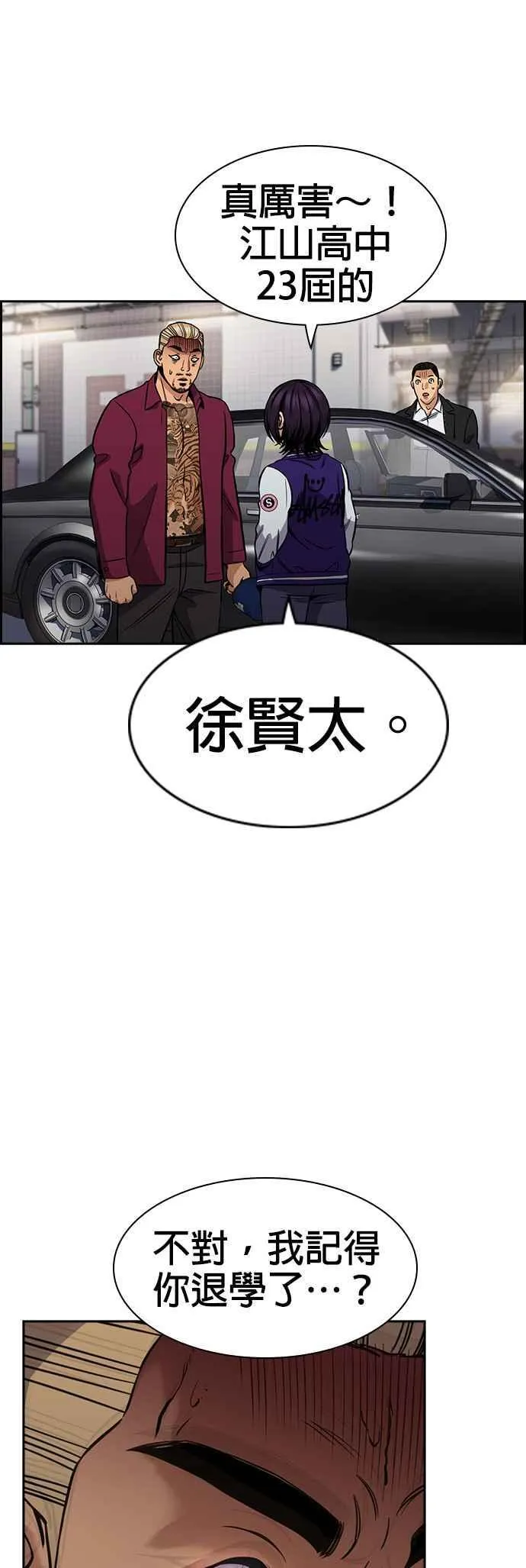 第141话 第60页