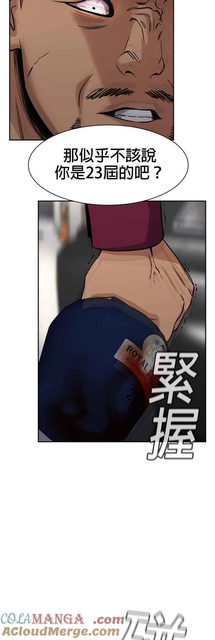 第141话 第61页