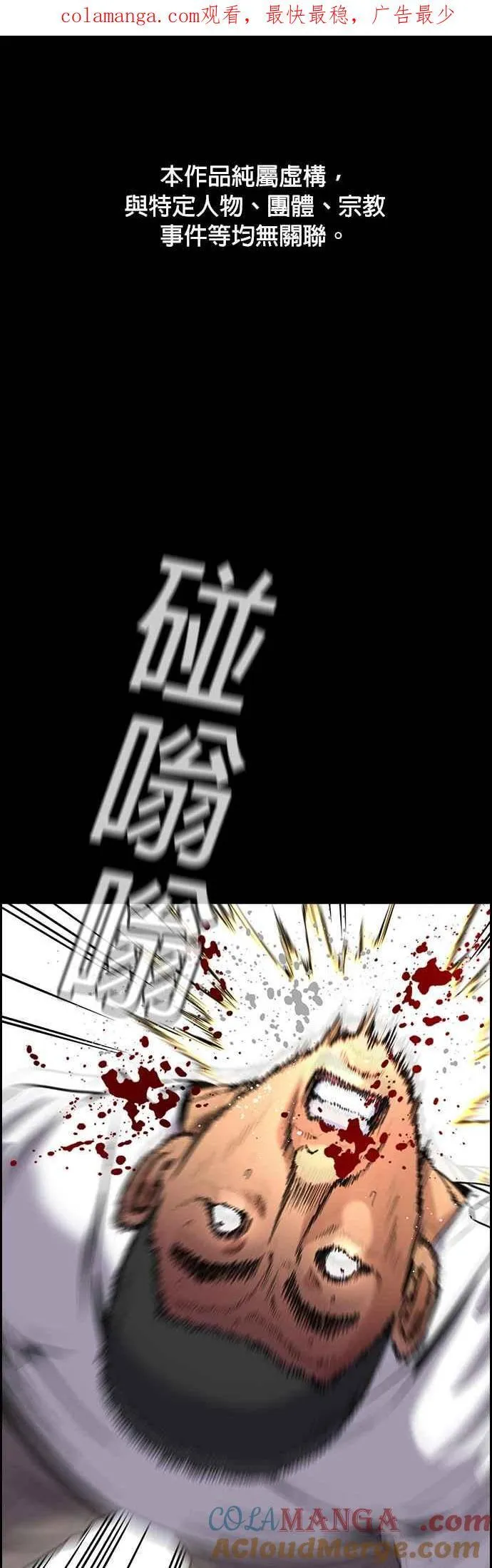 第142话 第1页
